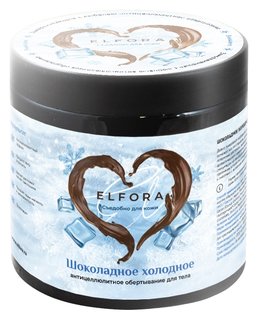 Холодное шоколадное антицеллюлитное обертывание Elfora