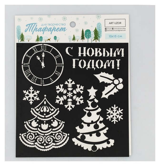 

Трафарет для творчества «Ёлочка», 15 х 15 см