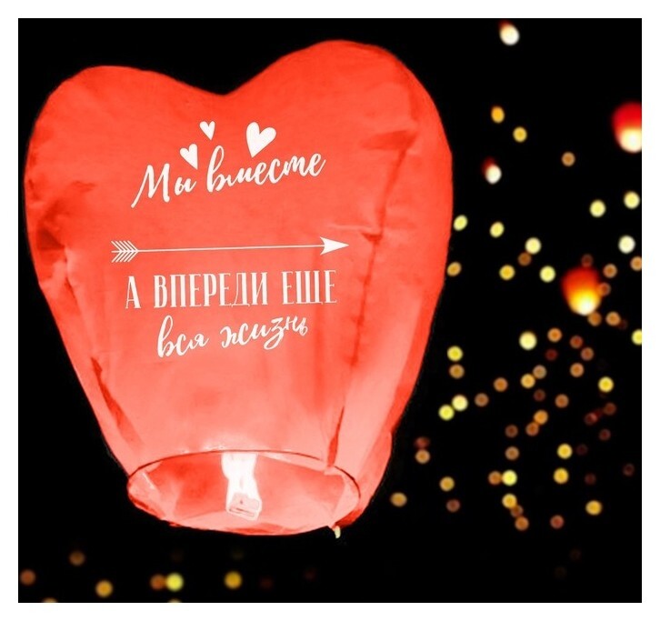 Фонарик желаний «Мы вместе», сердце  Страна Карнавалия