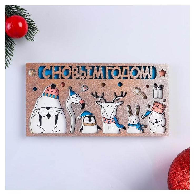

Конверт деревянный резной "С новым годом!"