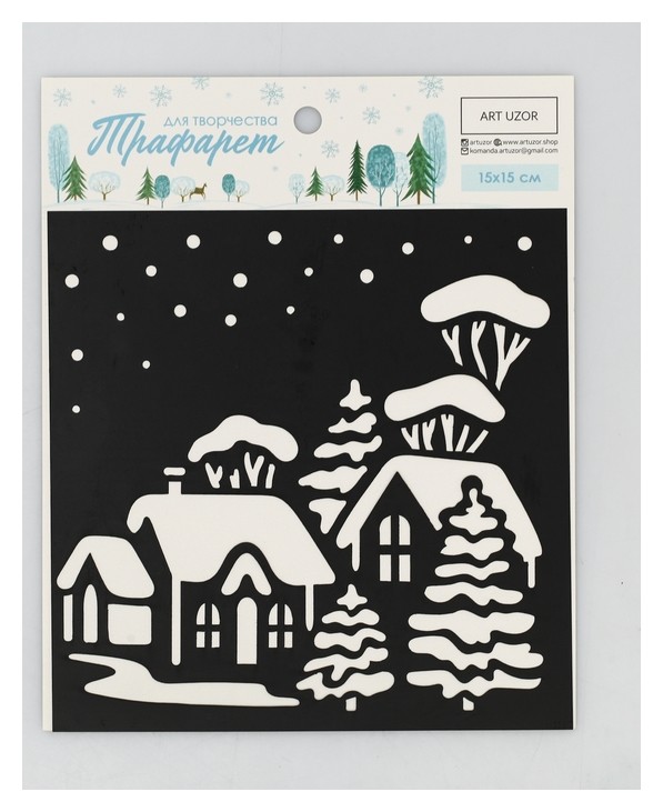 

Трафарет для творчества «Зимний городок», 15 × 15 см