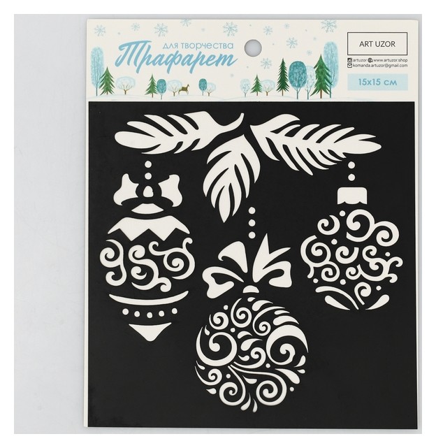 

Трафарет для творчества «Ёлочные игрушки», 15 × 15 см