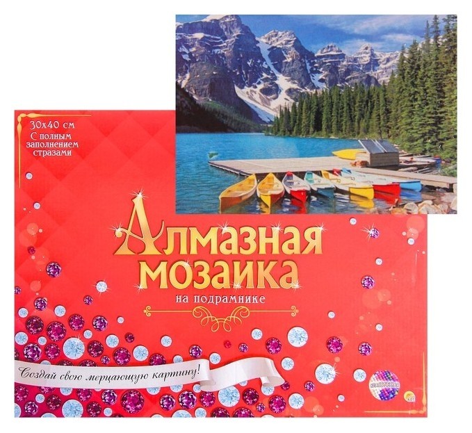 

Алмазная мозаика с полным заполнением, 30 × 40 см «Лодки в горном озере»