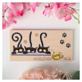 Конверт деревянный резной "Поздравмяуем!" три кота Стильная открытка