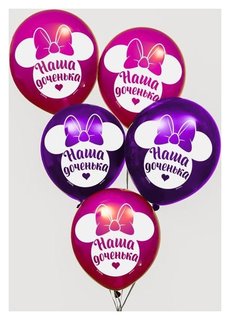 Воздушные шары "С днем рождения дочка" минни маус (Набор 5 шт) Disney