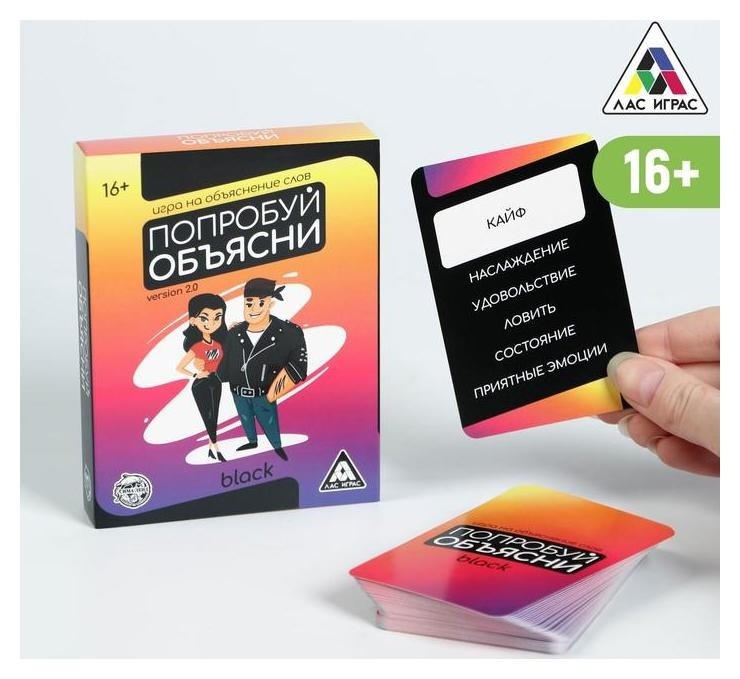 

Игра на объяснение слов «Попробуй объясни.black» Version 2.0, 50 карт