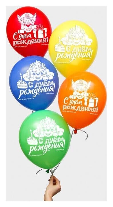 Воздушные шары "С днем рождения!", (Набор 5 шт) 12 дюйм  Paw patrol