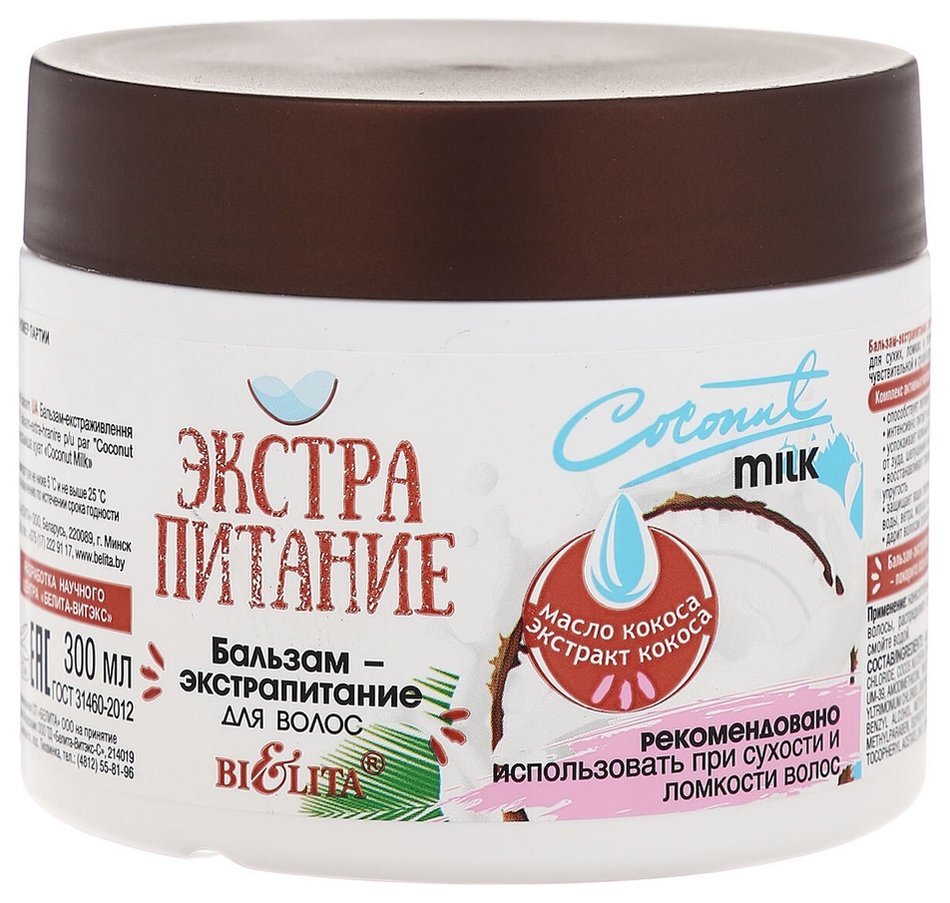 Отзыв на Бальзам-экстрапитание для волос Coconut Milk