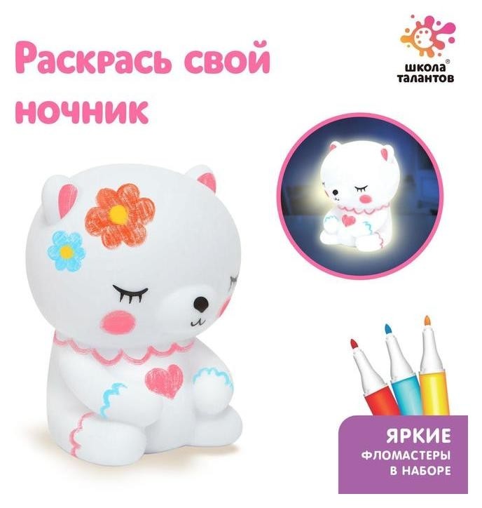 

Набор для творчества «Раскрась светильник. мишка»