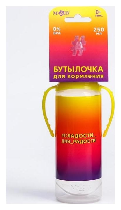 

Бутылочка для кормления «Сладости для радости» 250 мл цилиндр, с ручками