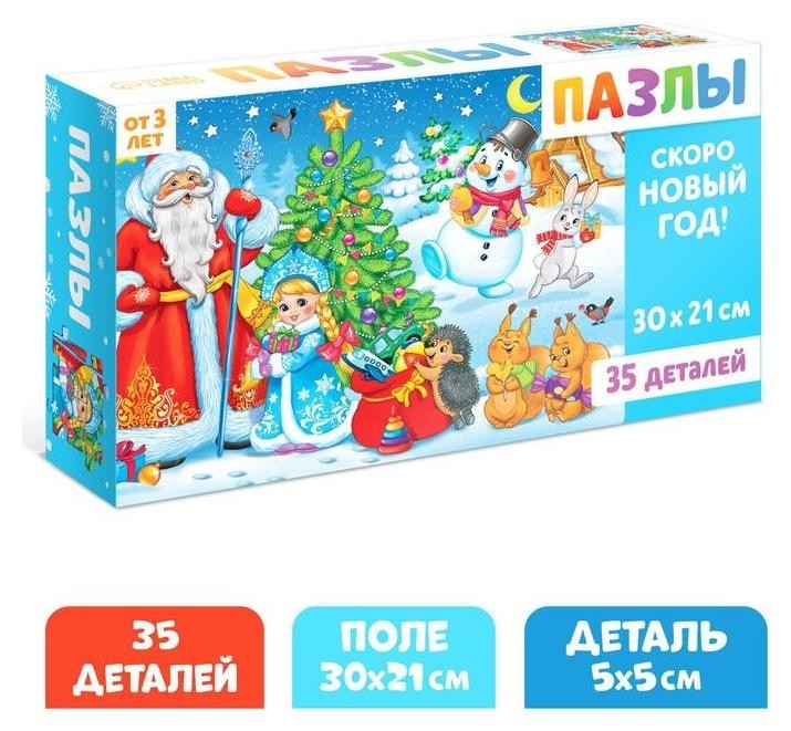 

Пазлы «Скоро новый год», 35 элементов