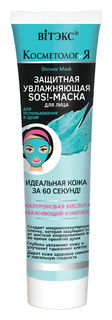 SOS-маска для лица защитная увлажняющая для использования в душе Белита - Витэкс