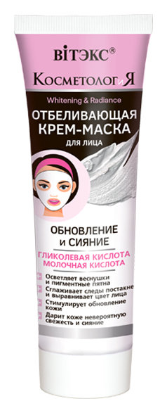 Отзыв на Крем-маска для лица отбеливающая Обновление и сияние