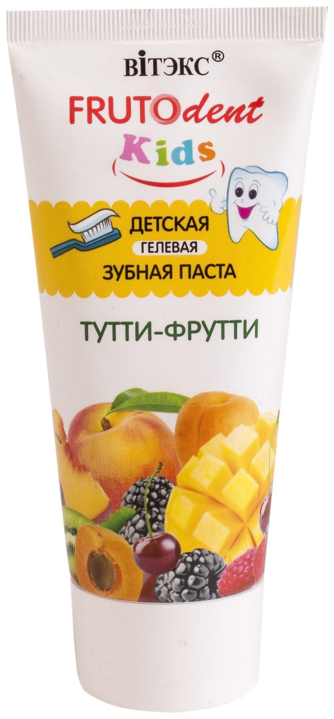 Зубная паста детская гелевая Тутти-Фрутти Белита - Витэкс