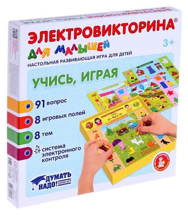 Игра электровикторина для малышей «Учись, играя»  Десятое королевство