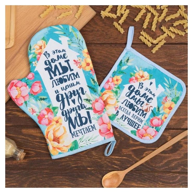 

Набор кухонный «Любимый дом» варежка-прихватка 20х28см, прихватка 17х17см, 35% х/л,65% п/э