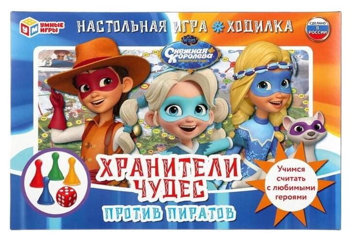 Настольная игра-ходилка «Снежная королева. хранители чудес против пиратов»  Умные игры