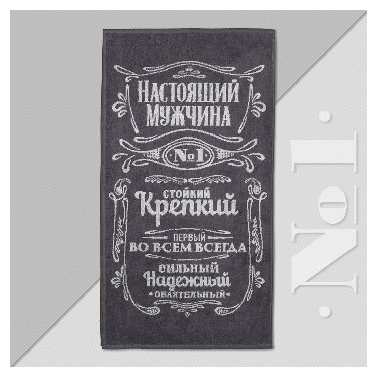 

Полотенце махровое этель "Мужчина стойкий, крепкий" 50х90см, 100% хлопок, 420гр/м2