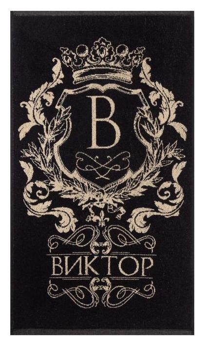 

Полотенце махровое этель "Виктор" чёрный, 50х90см, 100% хлопок, 420гр/м2