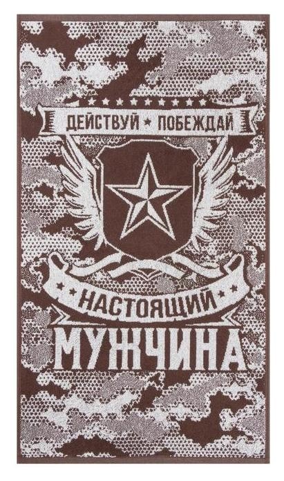 

Полотенце махровое "Этель" настоящий мужчина 50х90 см, 100% хл, 420 гр/м2