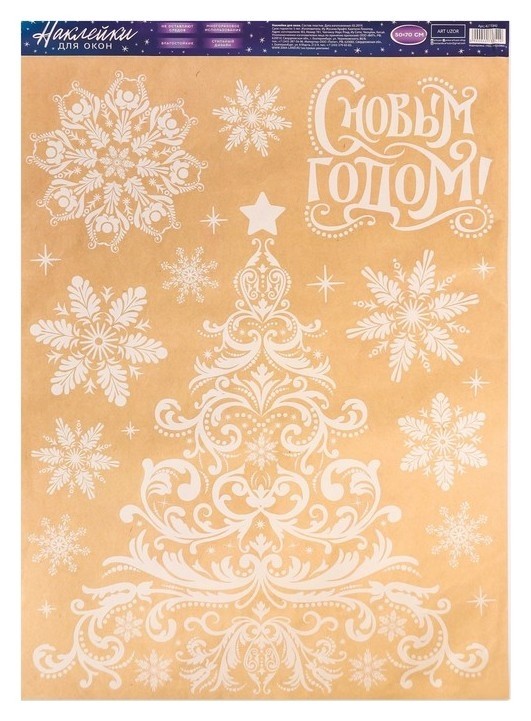 

Наклейка для окон «Зимняя ёлочка», 50 × 70 см
