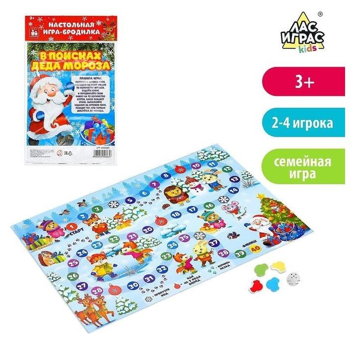

Настольная игра «В поисках деда мороза»