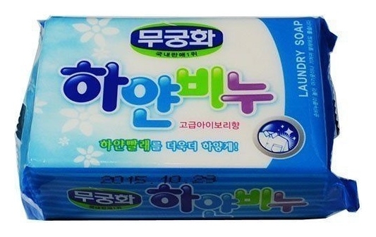 Отбеливающее хозяйственное мыло для стирки взрослого и детского белого белья "Laundry Soap"