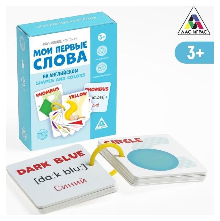 Обучающие карточки «Мои первые слова на английском. Shapes And Colors», 3+ Лас Играс