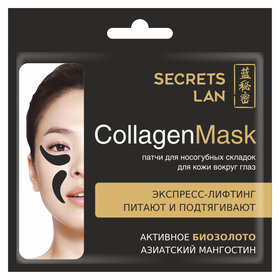 Коллагеновая маска для носогубных складок и кожи вокруг глаз "Азиатский мангостин" Secrets Lan (Секреты Лан)