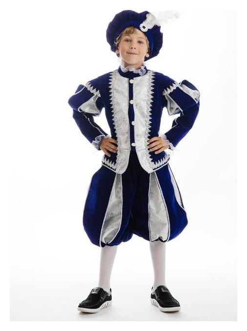 Карнавальный костюм «Принц», жакет, брюки, берет, р. 30, рост 122 см