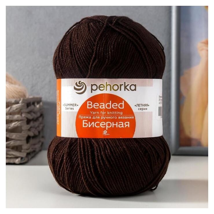 Пряжа "Бисерная" 100% акрил 450м/100гр (251-коричневый)  Пехорский текстиль