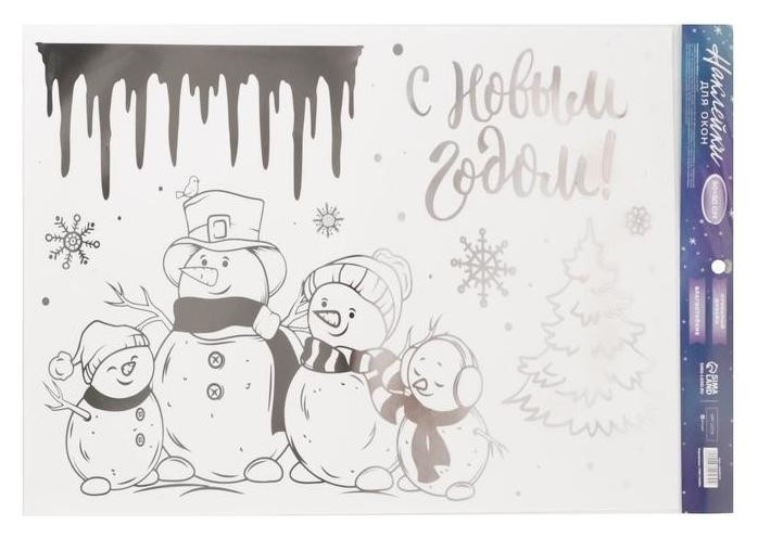

Наклейки виниловые с фольгированием «Снеговички», 30 × 50 см