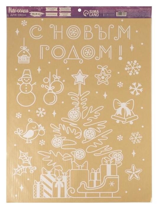 

Наклейка для окон «Подарочки», 50 × 70 см