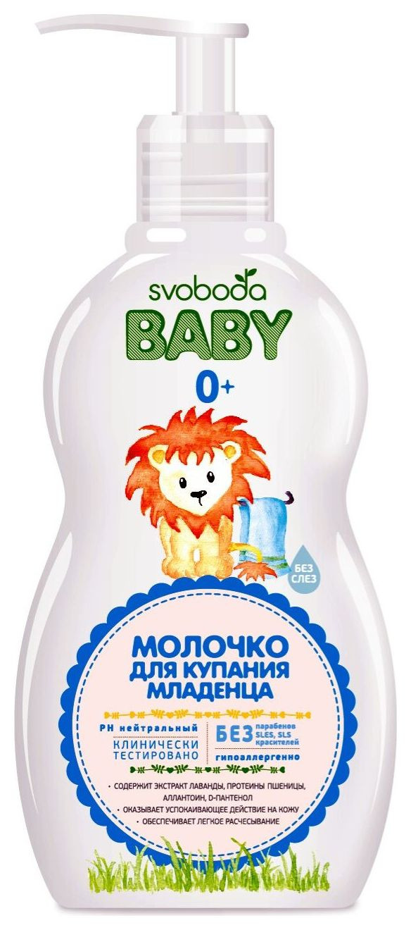 Молочко Baby для купания младенца