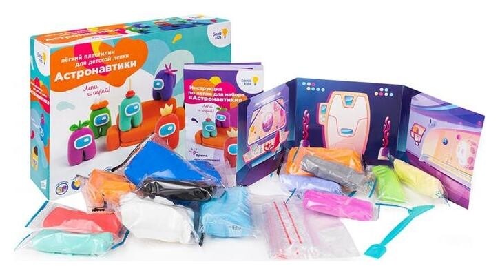 Набор для детской лепки из легкого пластилина «Астронавтики»  Genio Kids