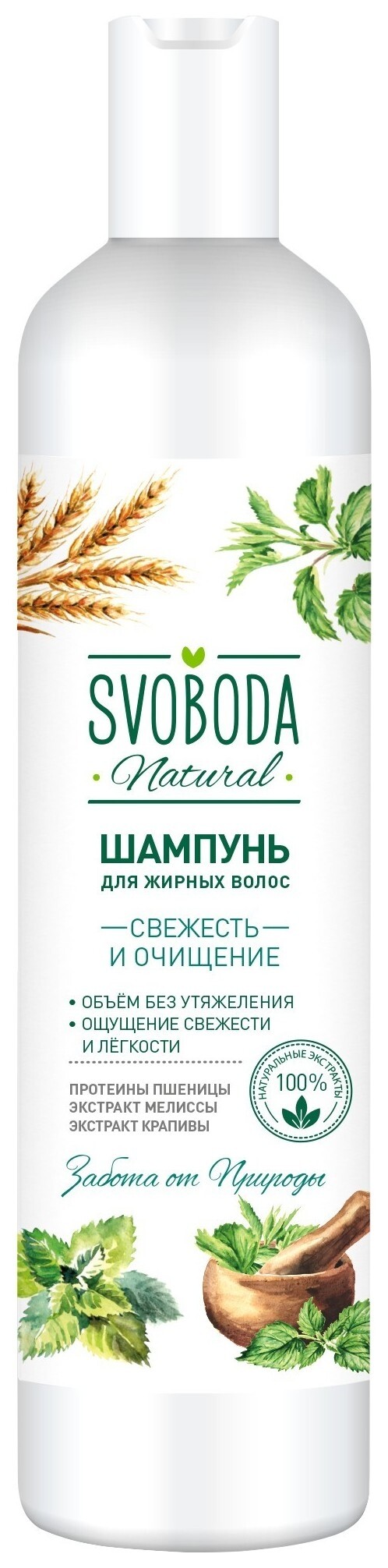 Шампунь для жирных волос с экстрактами мелиссы, крапивы и протеином пшеницы отзывы