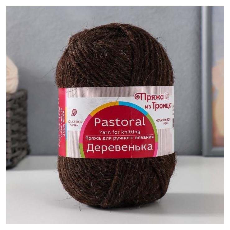 

Пряжа "Деревенька" 100% шерсть 170м/100гр (251 коричневый)