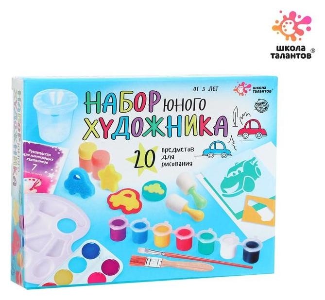 

Набор художника, 20 предметов для рисования