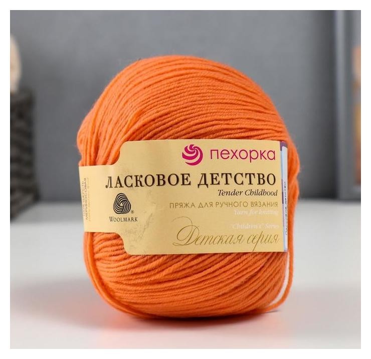 

Пряжа "Ласковое детство" 100%мериносовая шерсть 225м/50гр (186-манго)