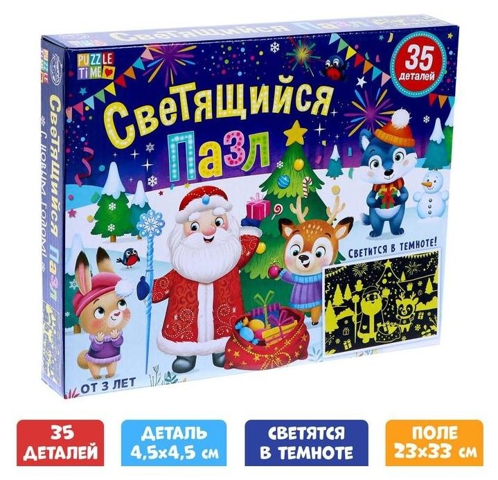 

Светящийся пазл «С новым годом!», 35 деталей