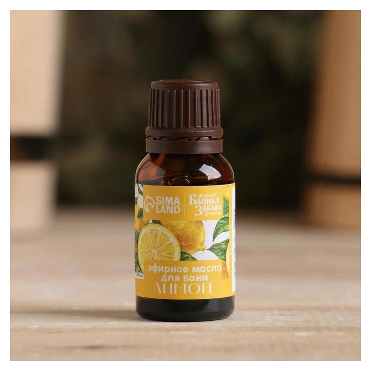 Эфирное масло "Лимон" 15 мл  Банная забава