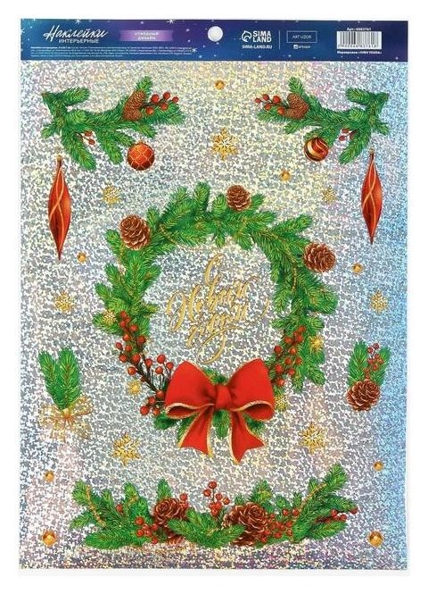 

Интерьерная наклейка - голография «С новым годом», 21 × 33 см