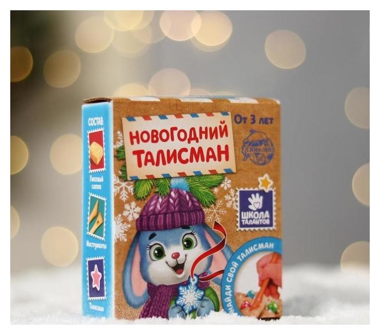 

Набор раскопок "Новогодний талисман"