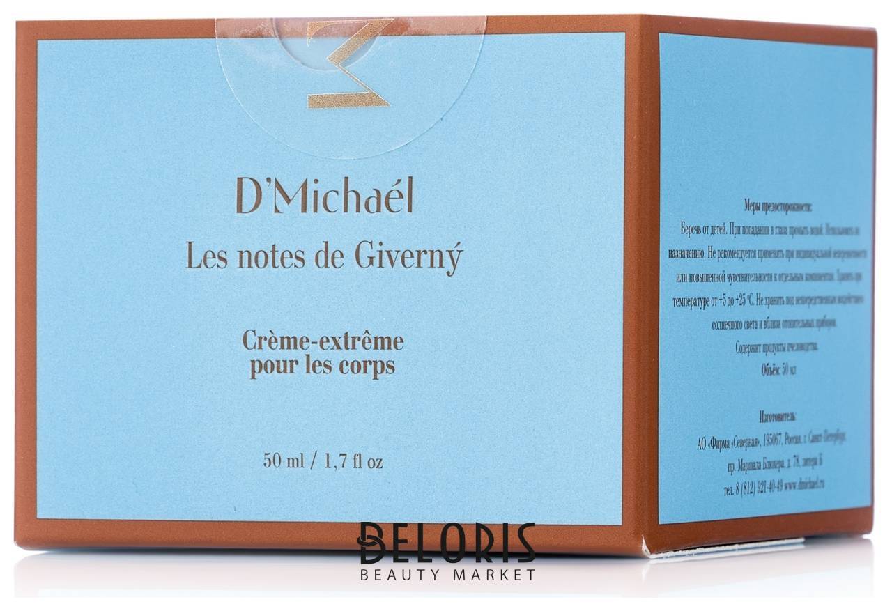 Крем для локтей, коленей и стоп Les Notes De Giverny D'Michael Giverny
