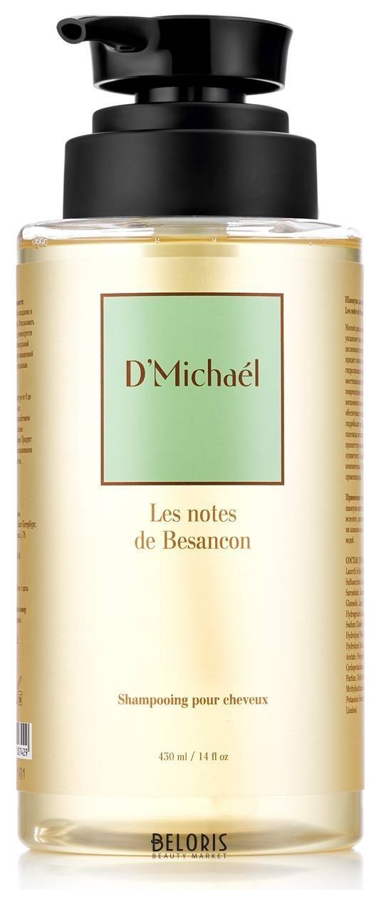 Шампунь для волос Les Notes De Besancon D'Michael Besancon