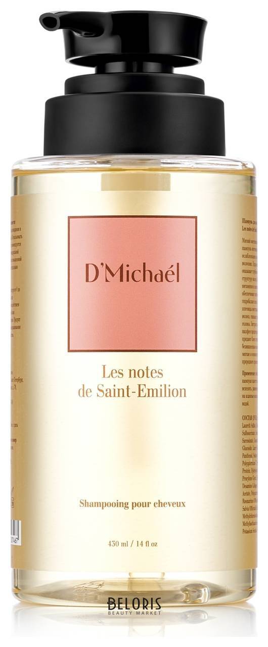 Шампунь для волос Les Notes De Saint-emilion D'Michael Saint-Emilion