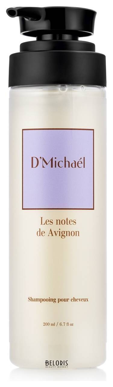 Шампунь для волос Les Notes De Avignon D'Michael Avignon