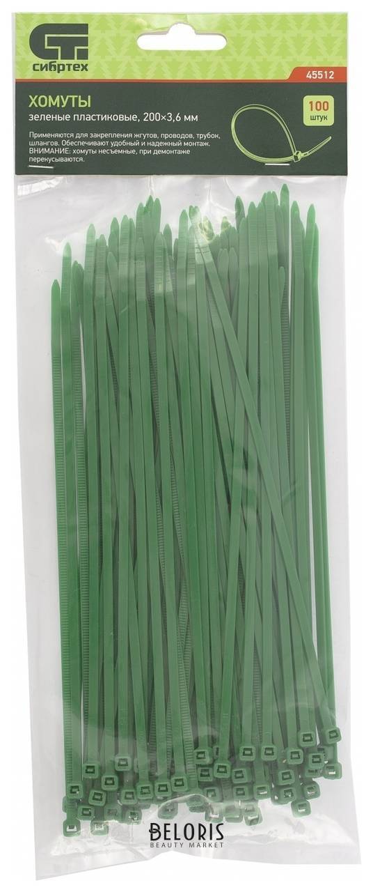 Хомуты, 200 X 3.6 мм, пластиковые, зеленые, 100 шт Сибртех