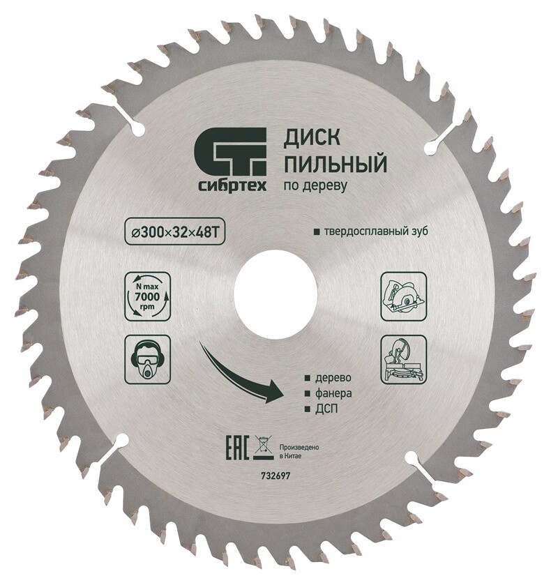 Пильный диск по дереву, 200 х 32 мм, 48 зубьев, кольцо 30/32 Сибртех