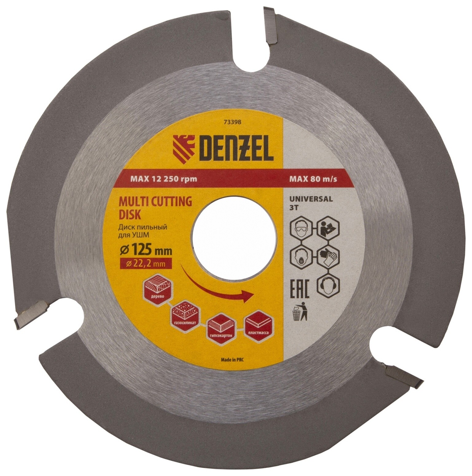 Диск пильный для ушм, "Мультирез", 125 мм, посадка 22.2 мм Denzel